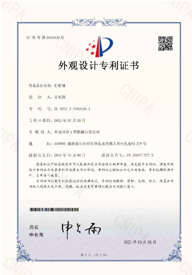 外觀專利